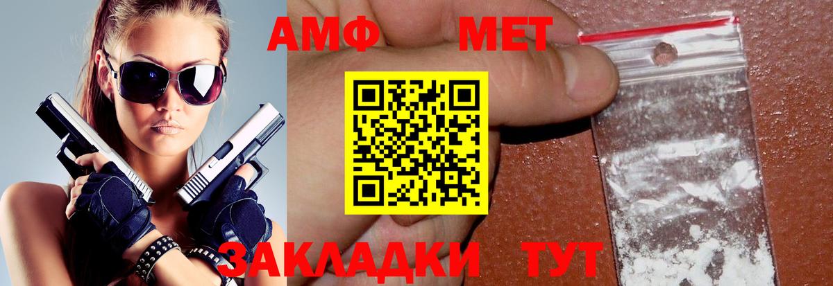 АМФ  АМФ 98%  Amphetamine  Вход с VPN  Новокуйбышевск 