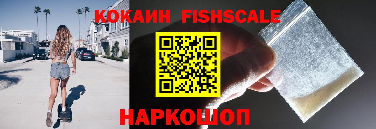 Кокаин 99% Новокуйбышевск