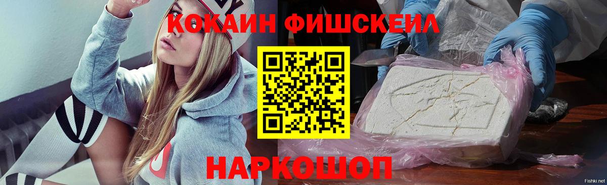 КОКАИН  COCAIN 98%  Вход с VPN  Новокуйбышевск  КОКАИН FishScale 