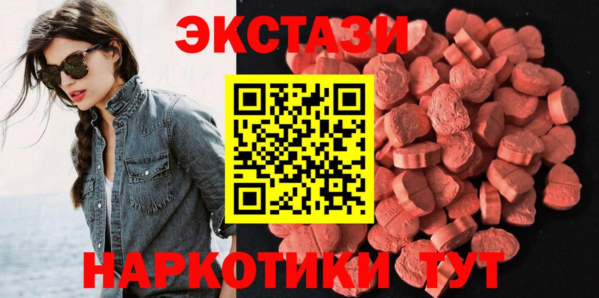 Экстази MDMA  Экстази  Новокуйбышевск  Вход с VPN 