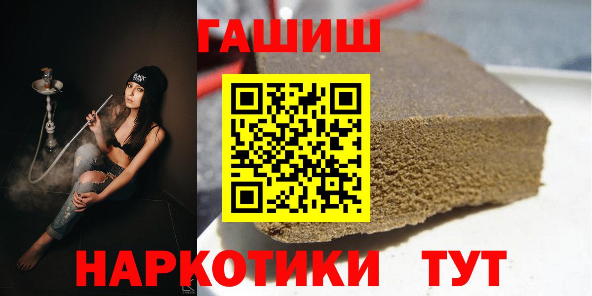 Гашиш гашик Новокуйбышевск