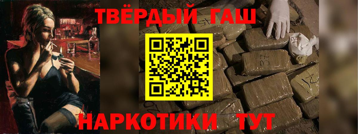 Новокуйбышевск  ГАШИШ гашик  Вход с VPN 