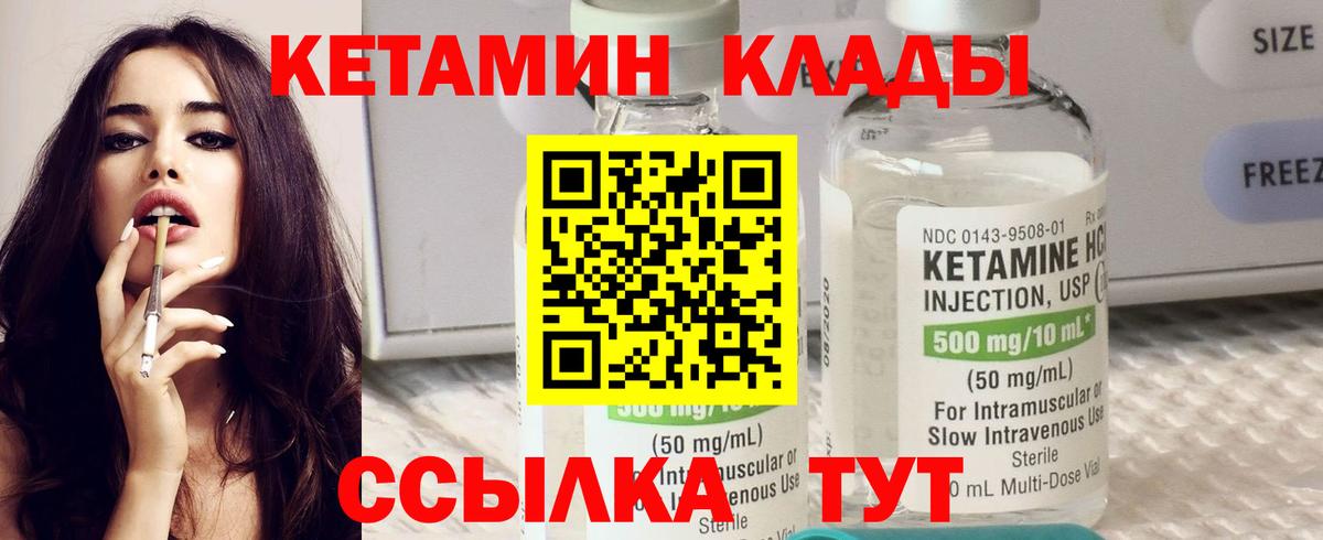 КЕТАМИН ketamine  КЕТАМИН ketamine  Вход с VPN  Новокуйбышевск 