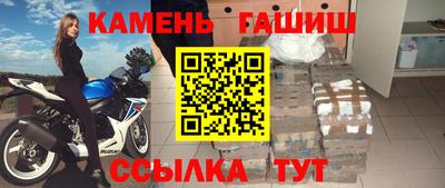 синтетический гашиш Рузаевка