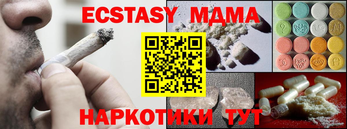 МДМА crystal Новокуйбышевск