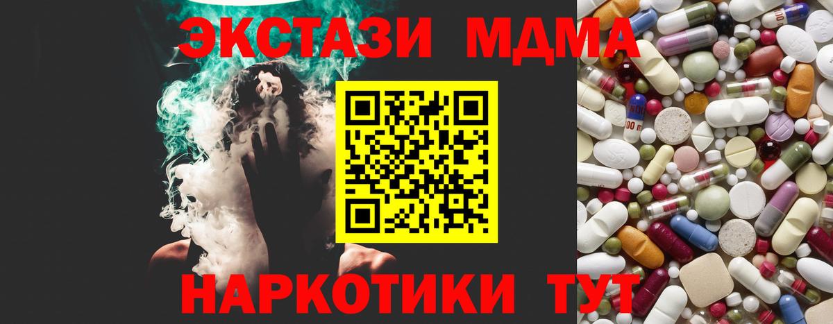 МДМА  Вход с VPN  MDMA VHQ  Новокуйбышевск  MDMA молли 