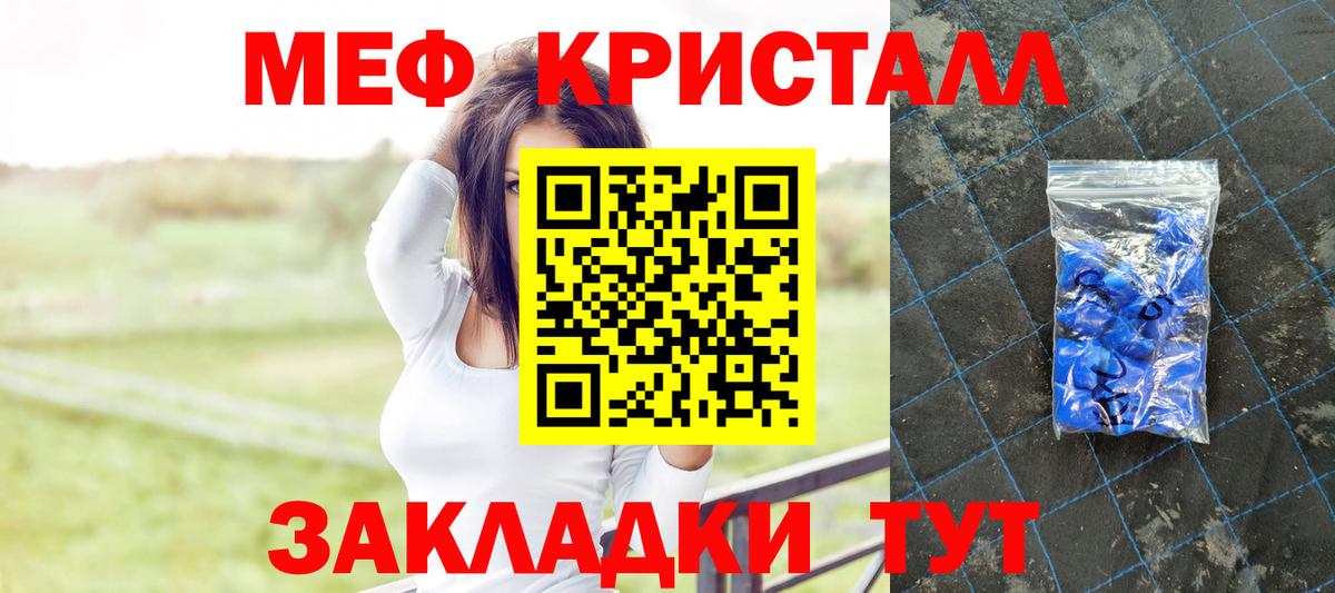 Меф мяу мяу  МЕФ мука  Мефедрон  Новокуйбышевск  Вход с VPN 