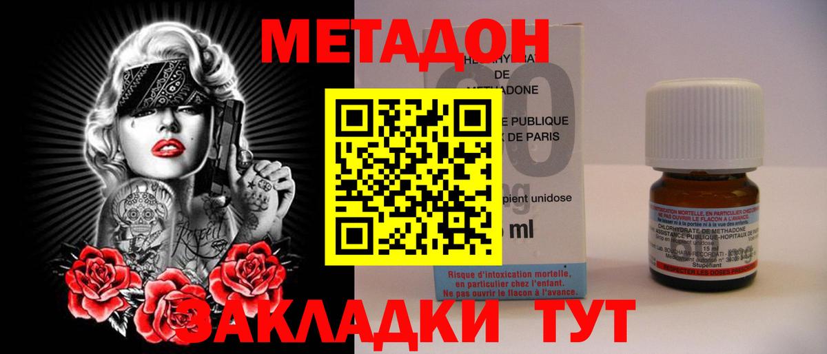 Метадон кристалл  Вход с VPN  Метадон VHQ  Новокуйбышевск 