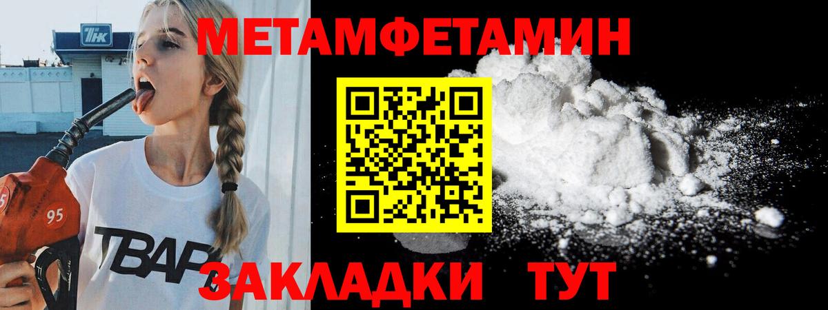 Новокуйбышевск  МЕТАМФЕТАМИН кристалл  Вход с VPN 
