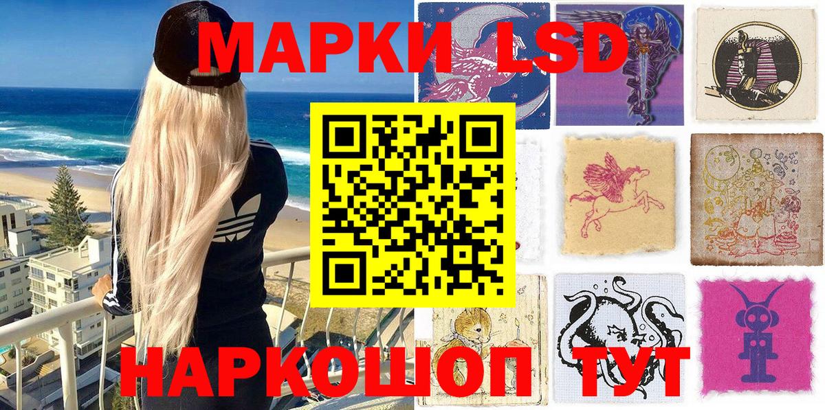 Новокуйбышевск  Марки 25I-NBOMe  Вход с VPN  Марки NBOMe 1,8мг 