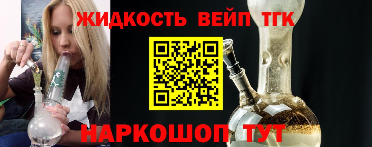 ТГК THC oil Новокуйбышевск