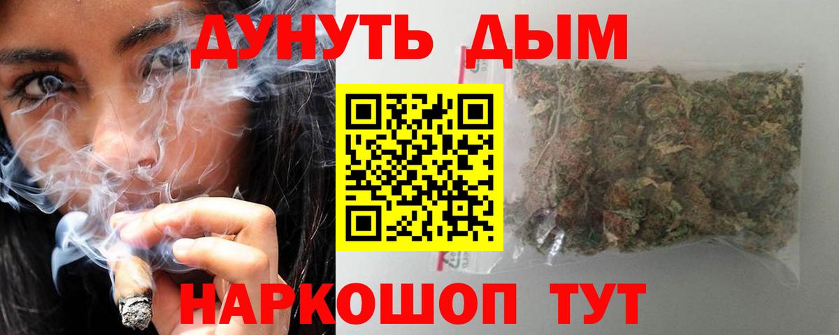 Бошки марихуана SATIVA & INDICA  Вход с VPN  Конопля тримм  Новокуйбышевск  Каннабис AK-47 
